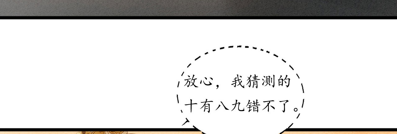 第81话 陷之死地然后生 第 42 页