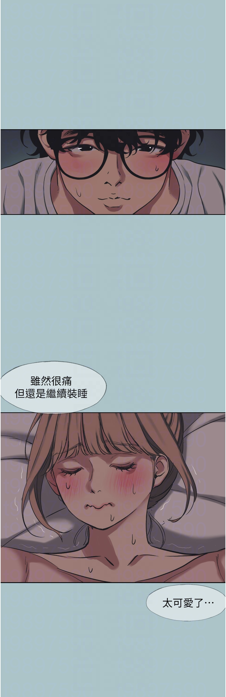 第21话 - 睡美人，起床啰 第 30 页