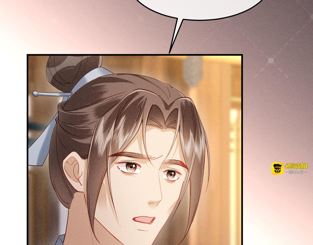 第40话 自请家庙 第 39 页
