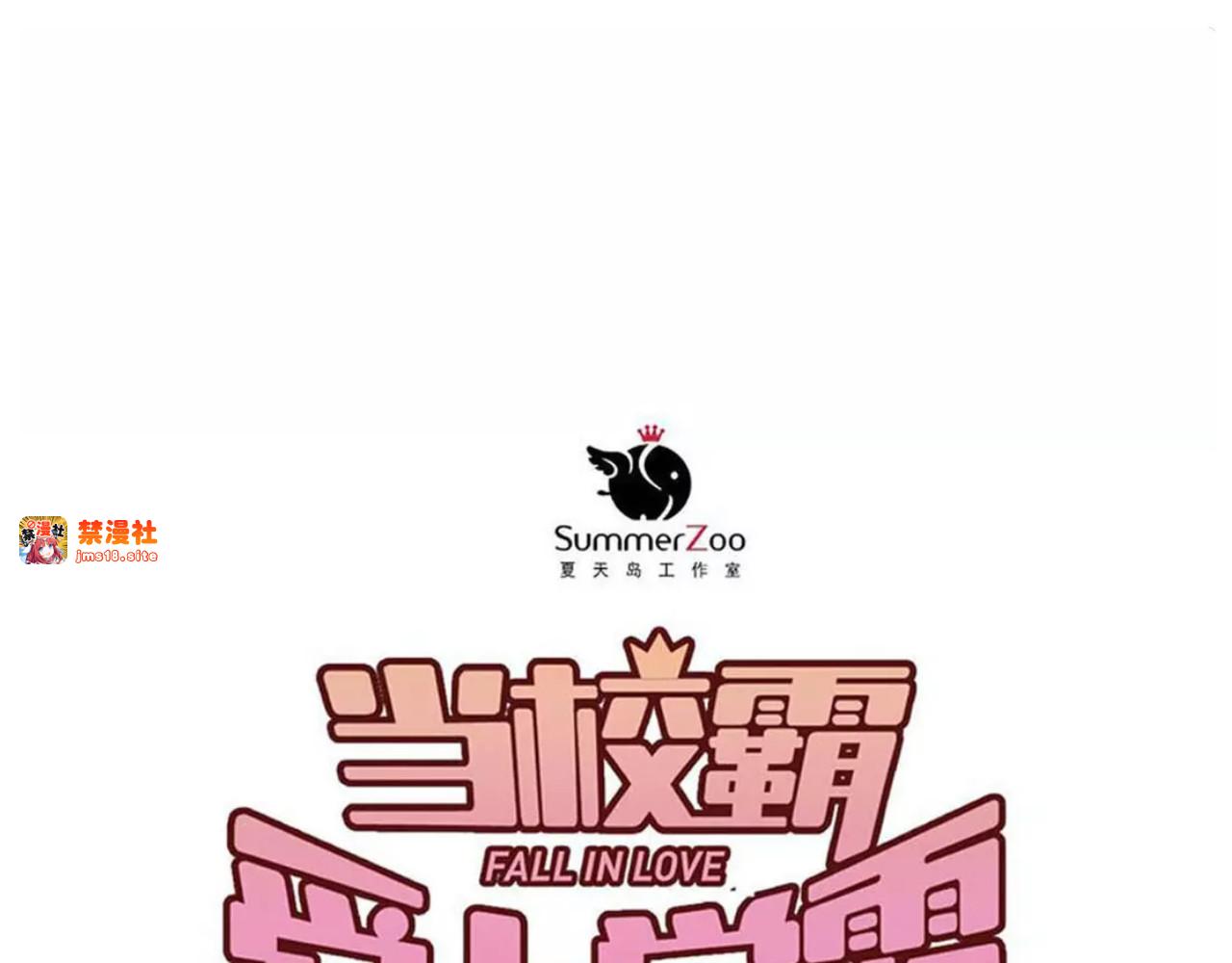 第35话 兄弟的定义 第 31 页