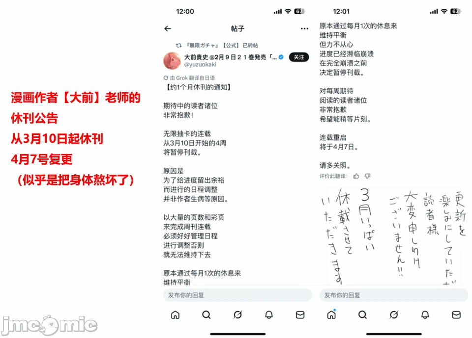 被信赖的伙伴在地下城深处追杀依靠恩惠『无限扭蛋』召唤等级9999的同伴们向世界和原队友復仇还要再补上一句『活该！』 [曲终之时个人汉化] [明镜シスイ、大前贵史] 信じていた仲间达にダンジョン奥地で杀されかけたがギフト『无限ガチャ』でレベル9999の仲间达を手に入れて元パーティーメンバーと世界に復讐&『ざまぁ!』します! 第196话 - 1