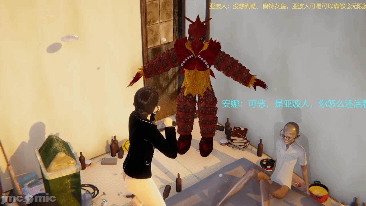 第一话 第 28 页