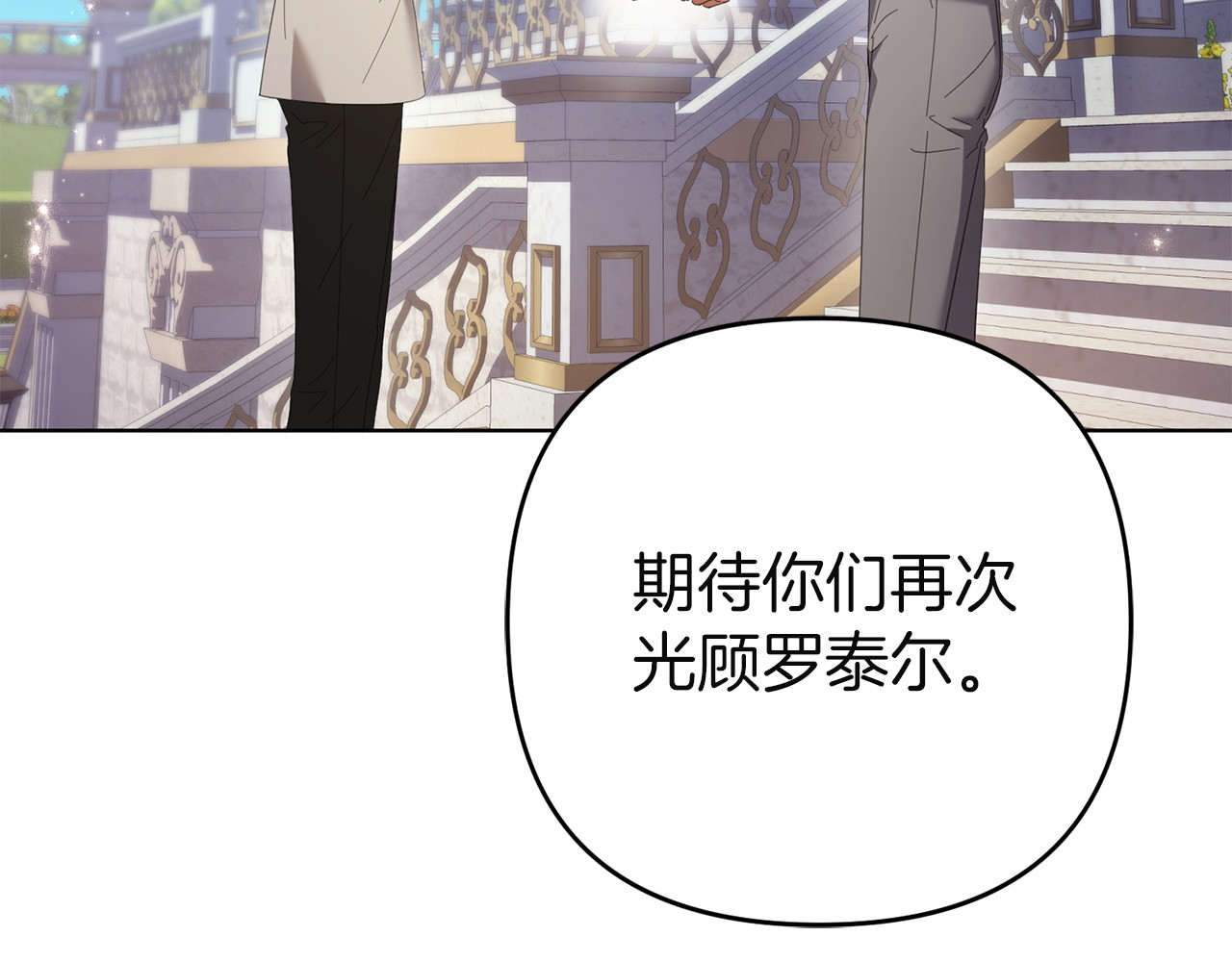 第35话 等我回来 第 90 页