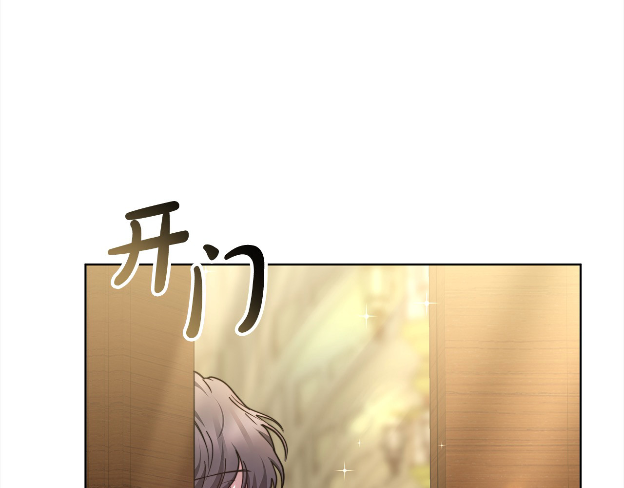 第5话 前婆婆来找茬 第 16 页