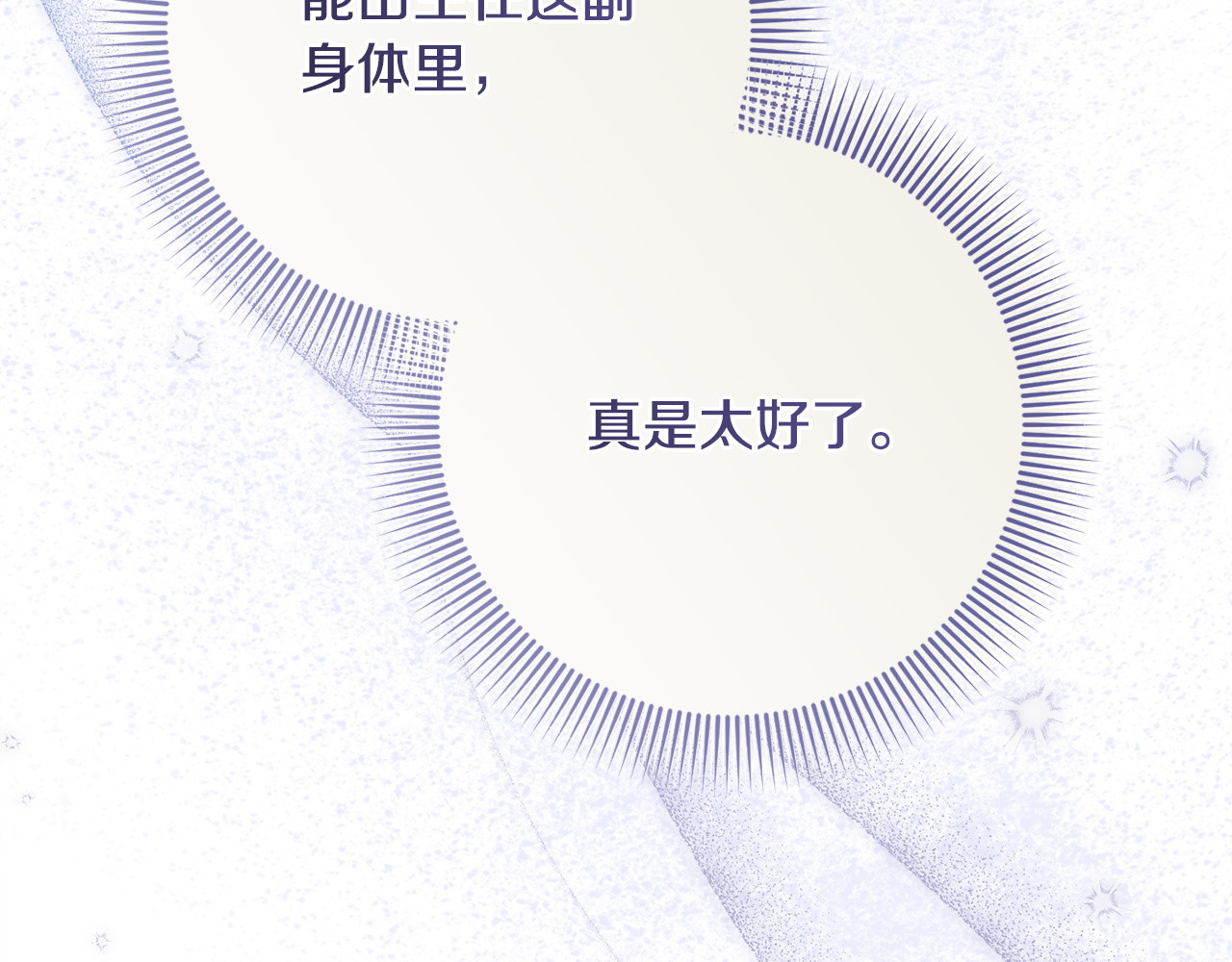 第177话 自爆身份 第 214 页