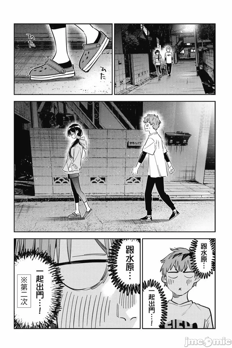 第83话 第 153 页