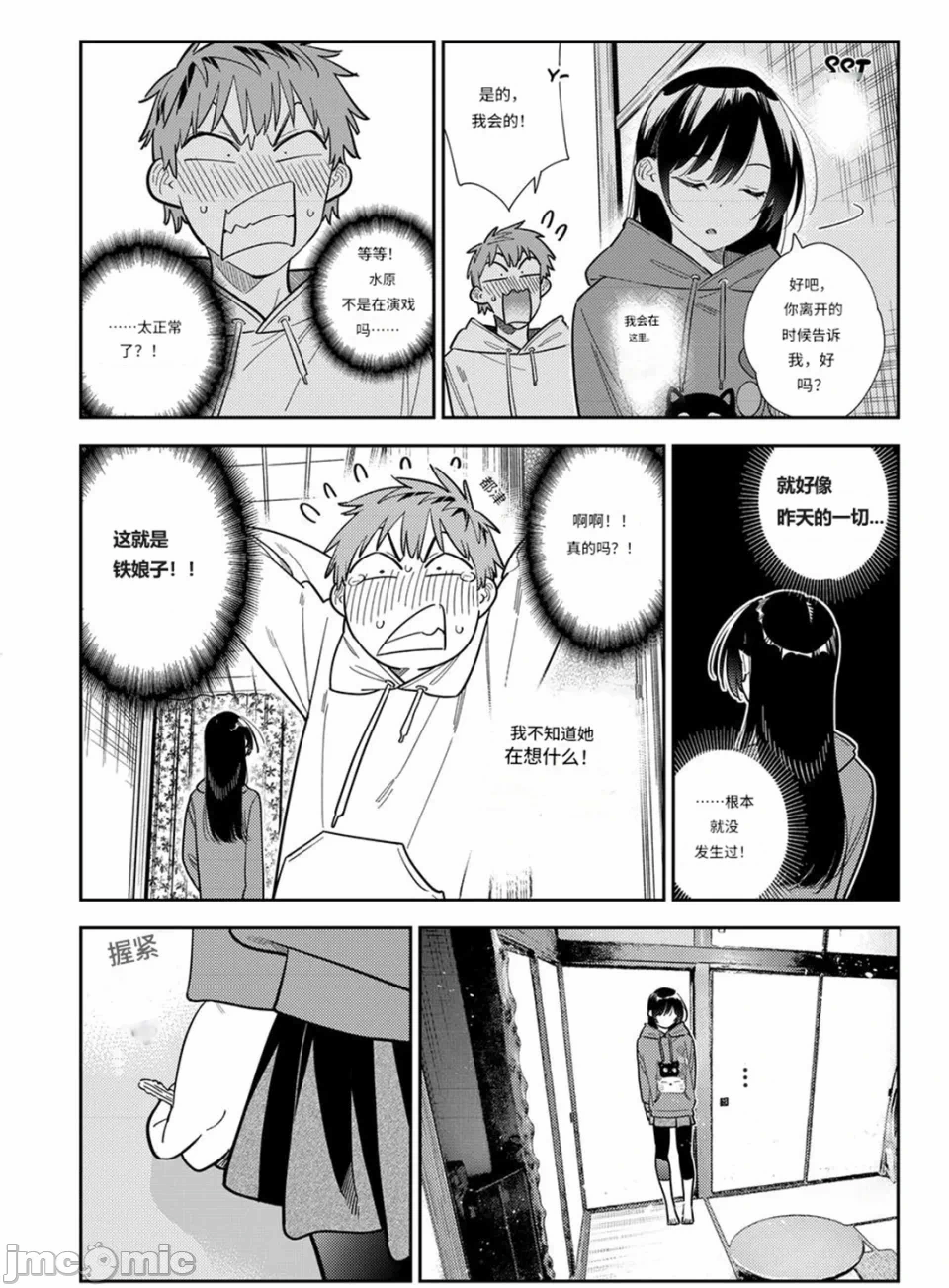 第176话 第 17 页