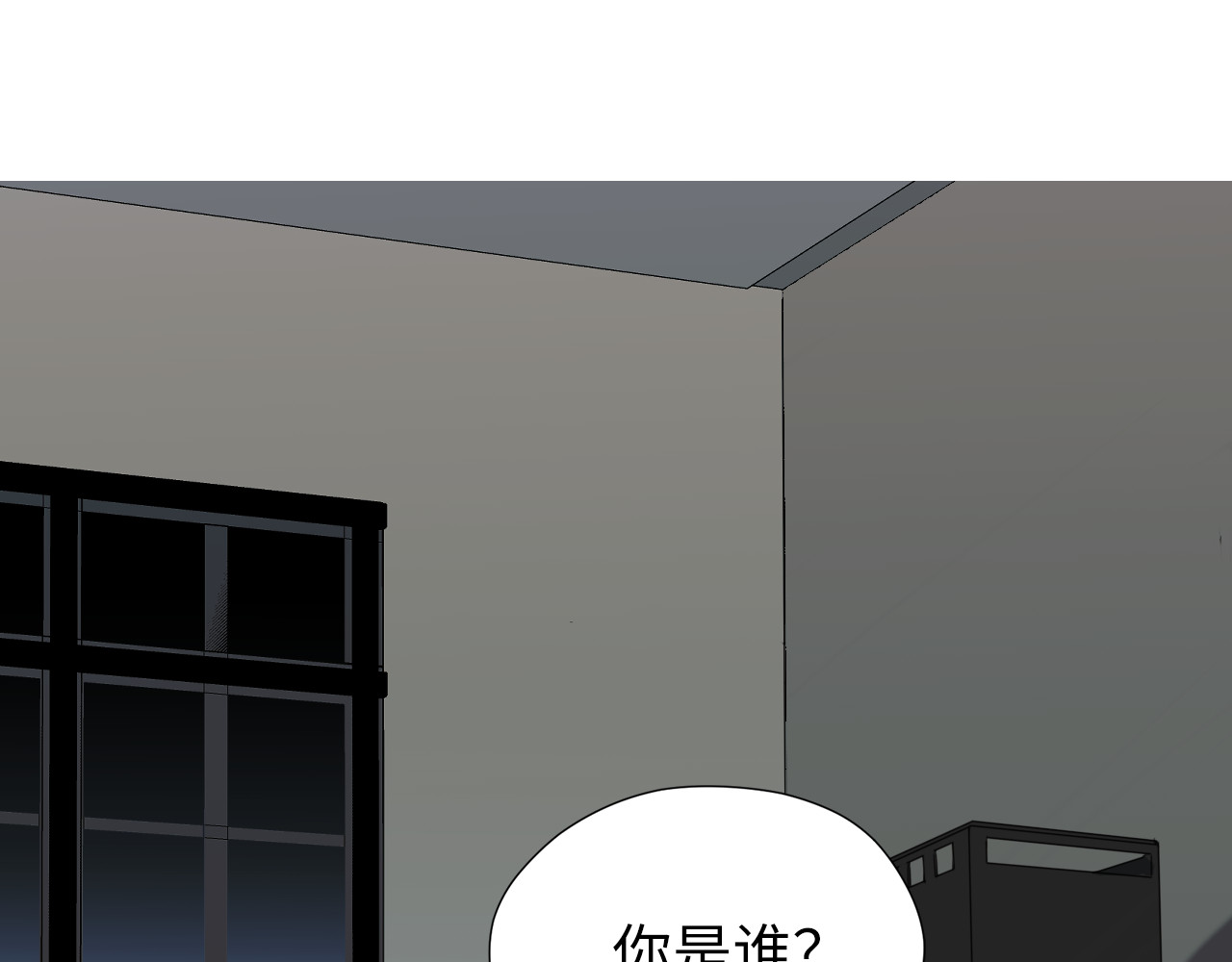 第7话 隐秘再热 第 74 页