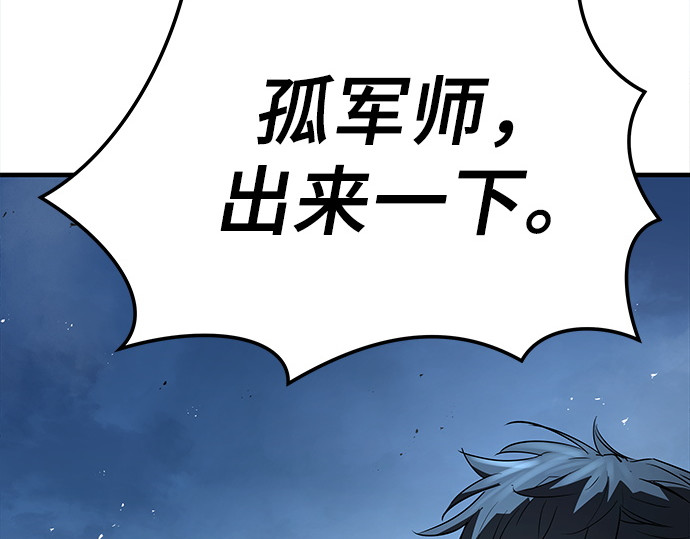 第89话 第 207 页