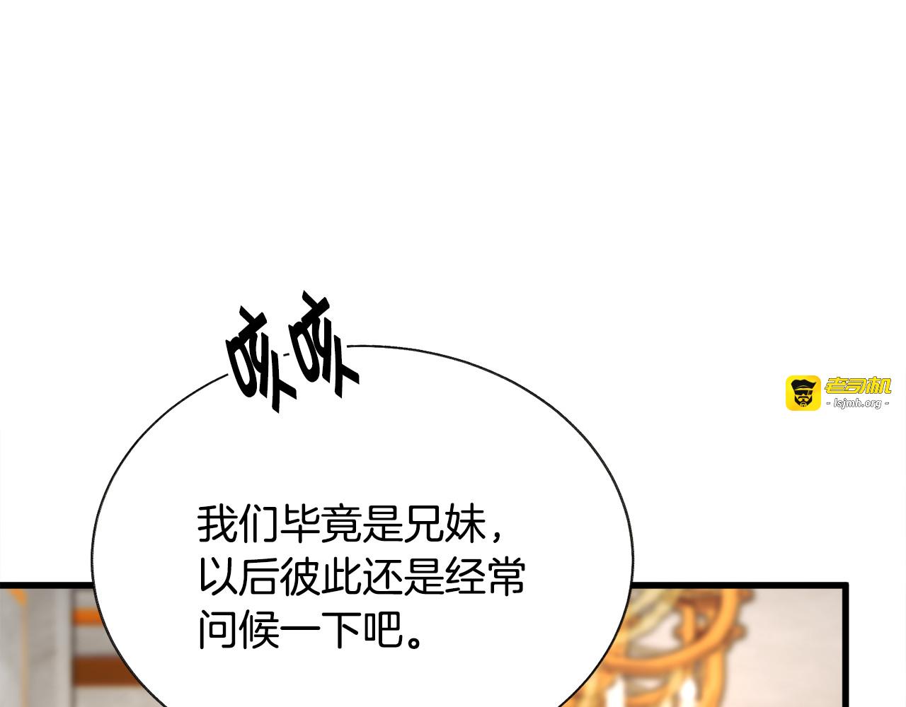 第76话 皇兄的爱情 第 7 页