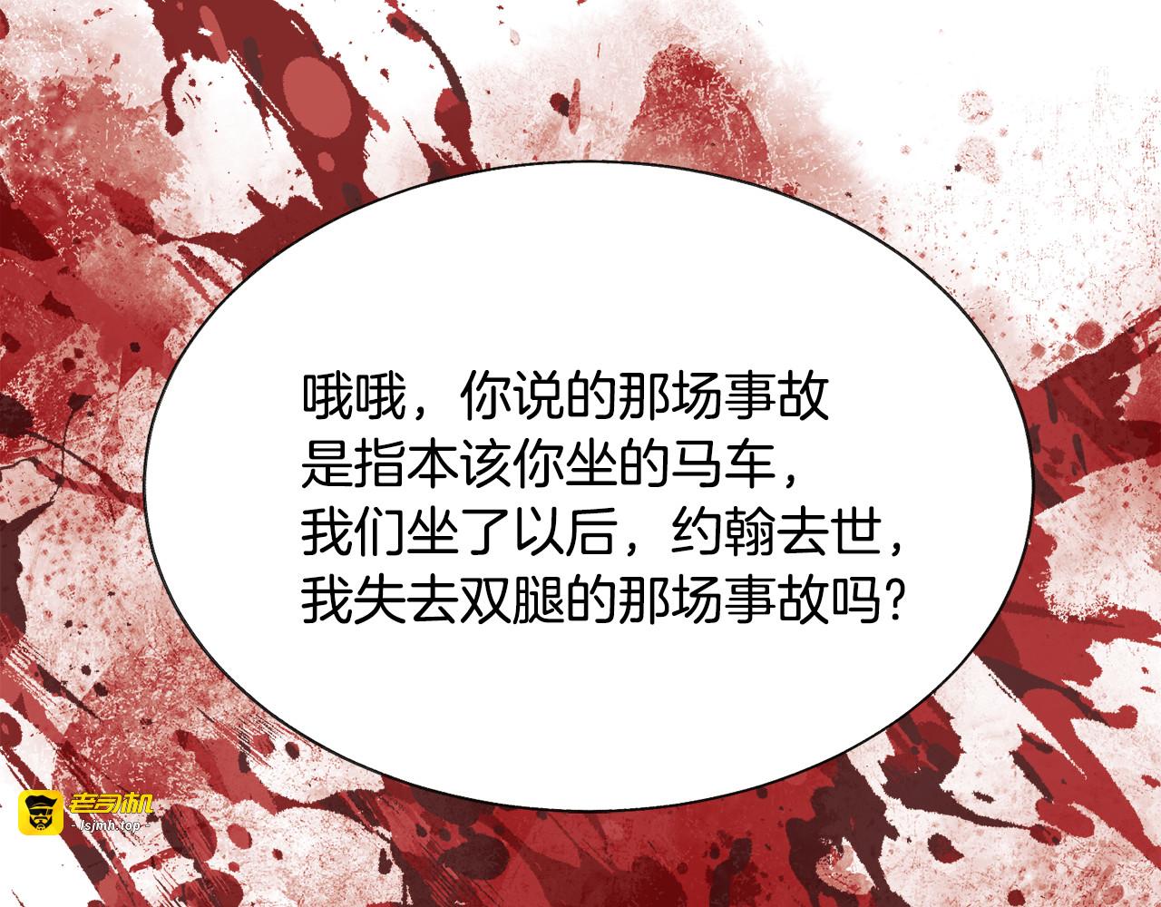 第64话 面对面交谈 第 71 页