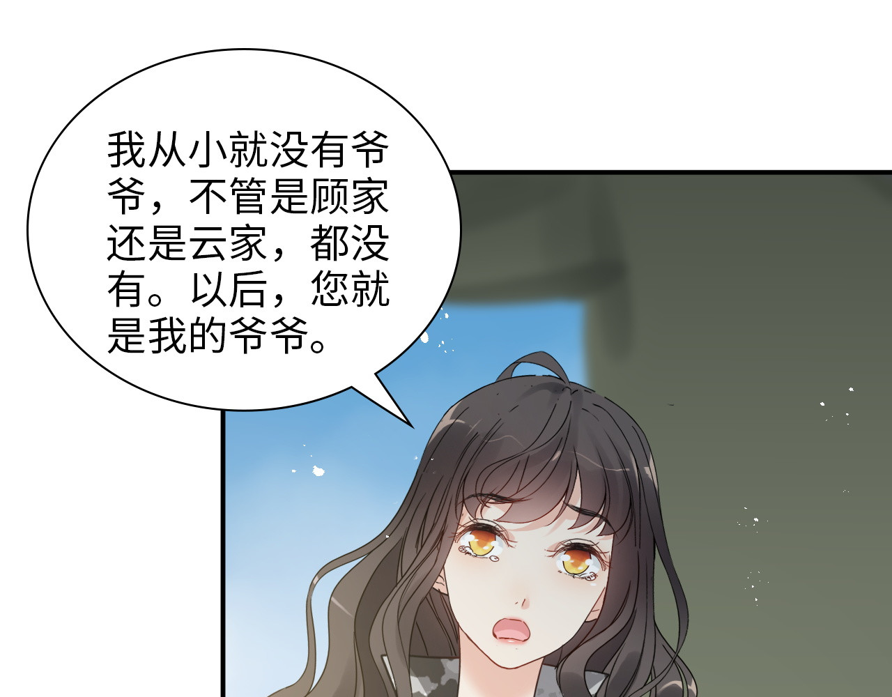 第491话 云墨婚约解除？！ 第 74 页