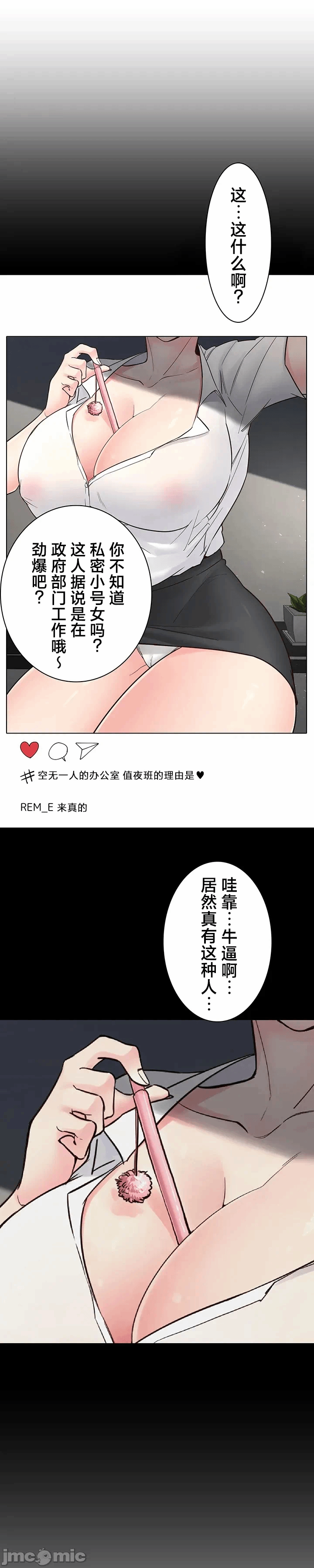 第8话 第 22 页