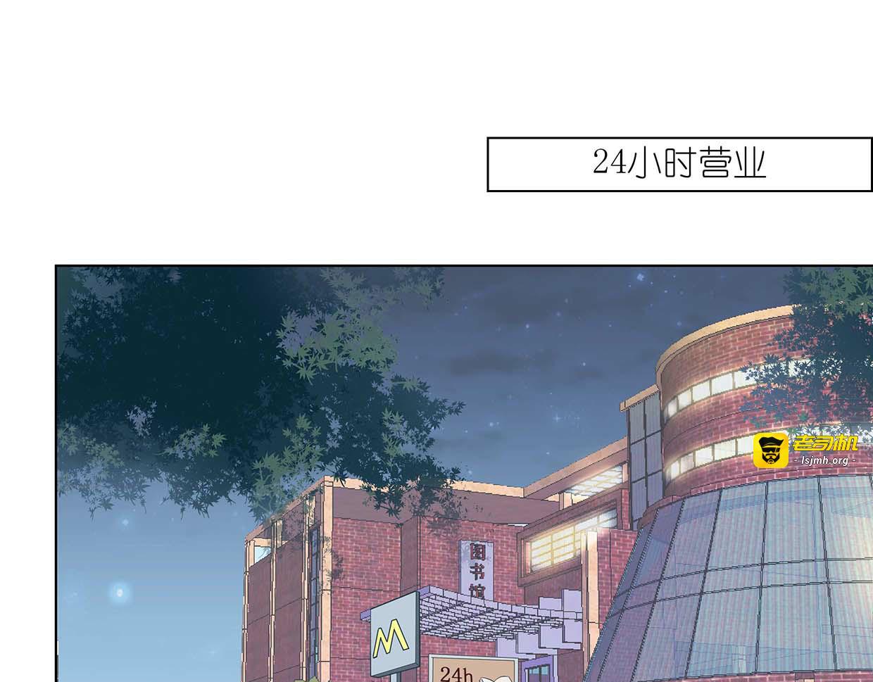 第39话 脸红红的学霸 第 3 页