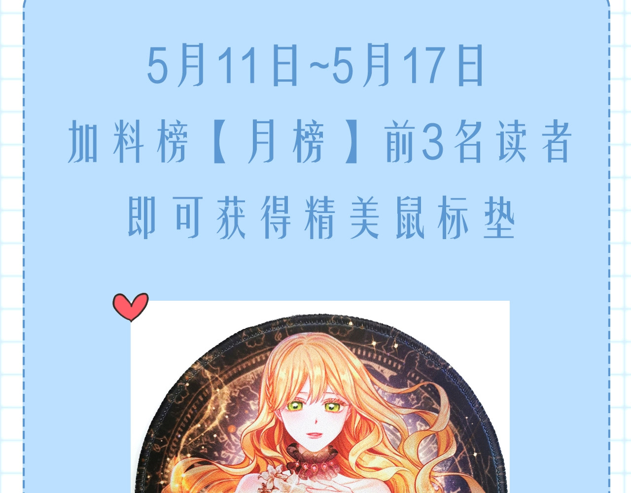 第46话 猜不透 第 230 页