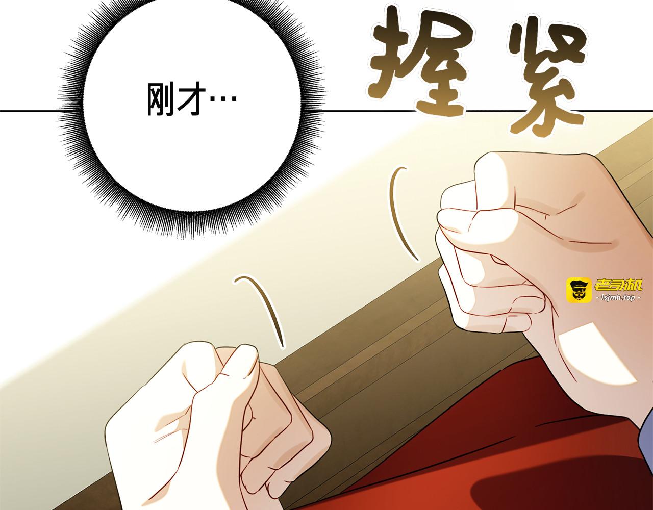 第19话 他要回来了！ 第 213 页