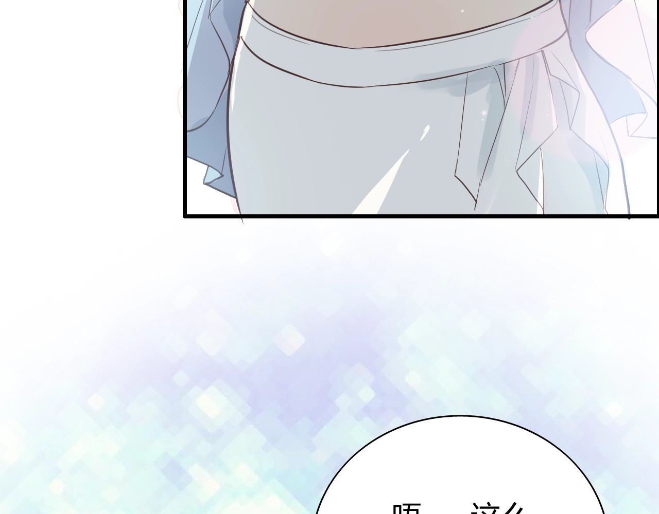 第140话 你总是这样让人心动 第 72 页