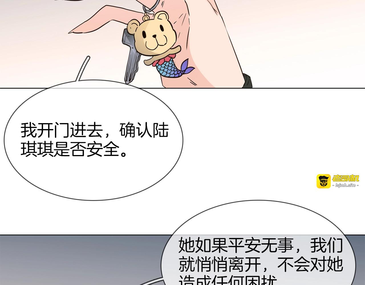 第18话 死里逃生X步步紧逼 第 53 页