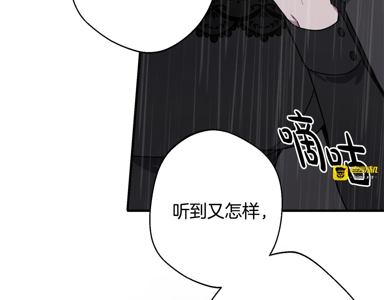 第1话 第四次葬礼 第 15 页