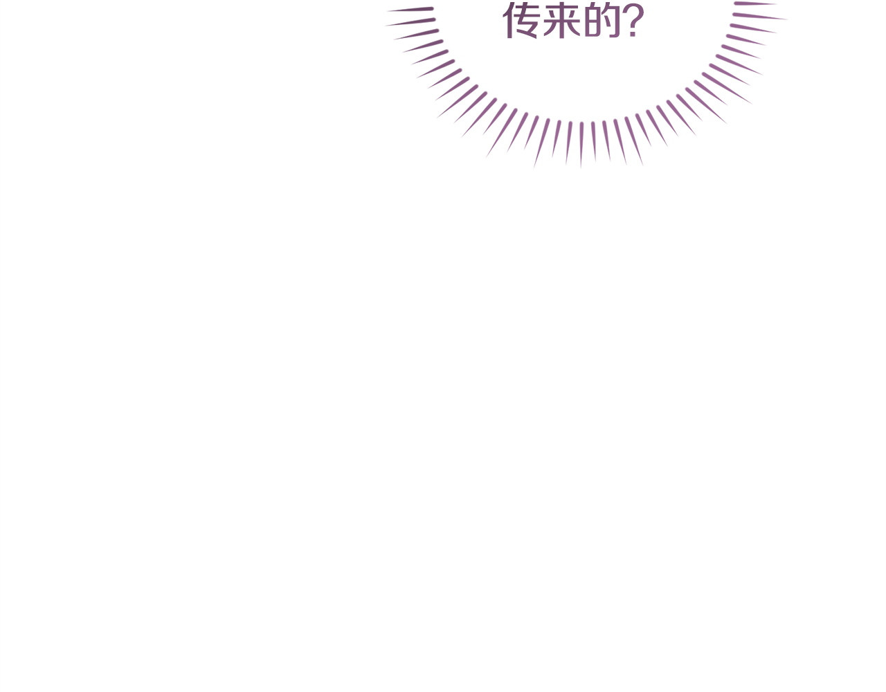 第17话 大胆表白 第 119 页