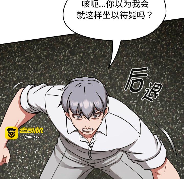 第55话 第 11 页