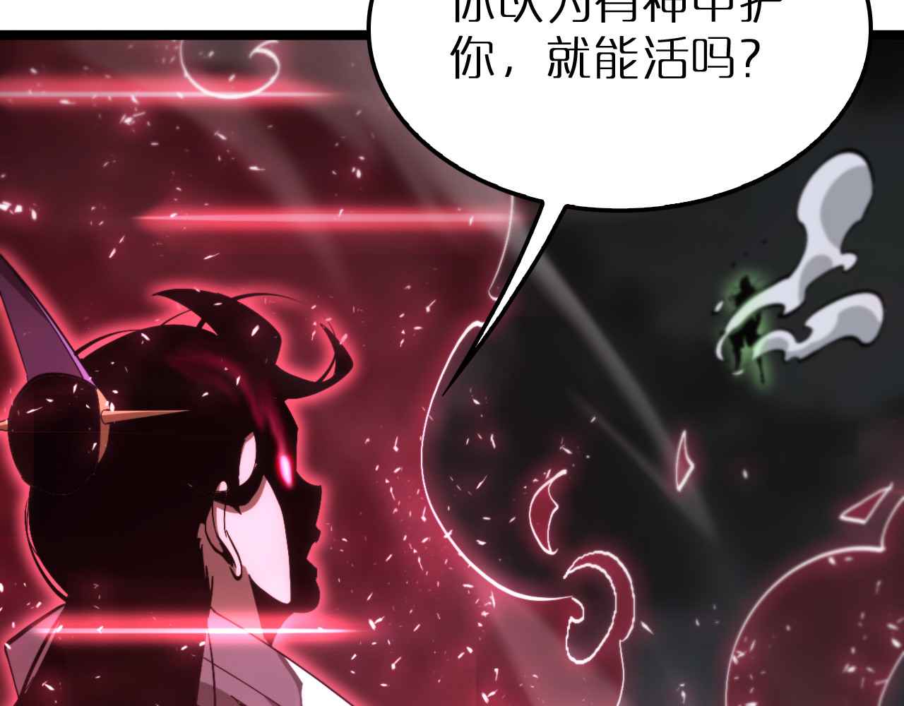 第191话 各方援手 第 30 页
