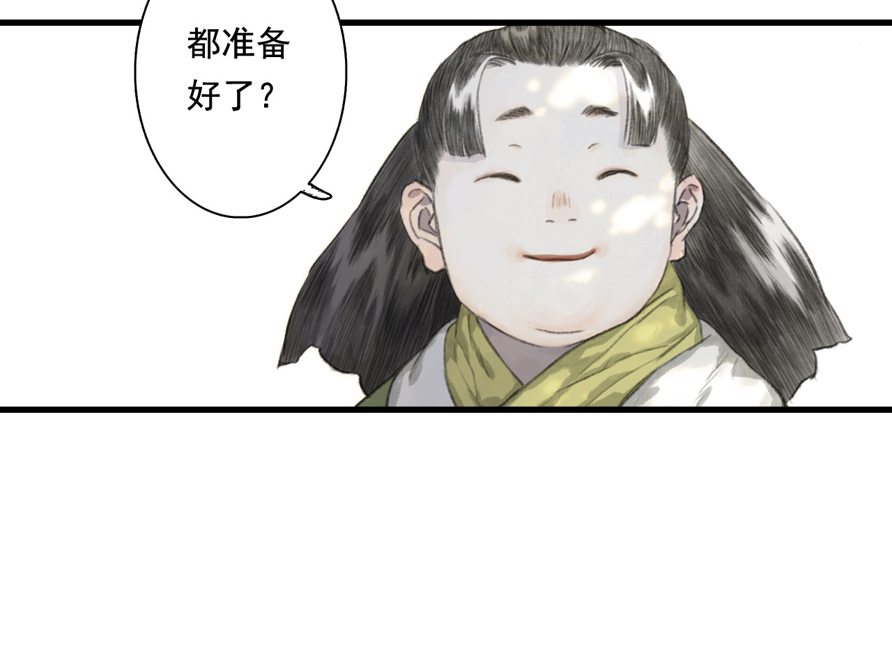 第49话 阿汀再踏征程 第 24 页
