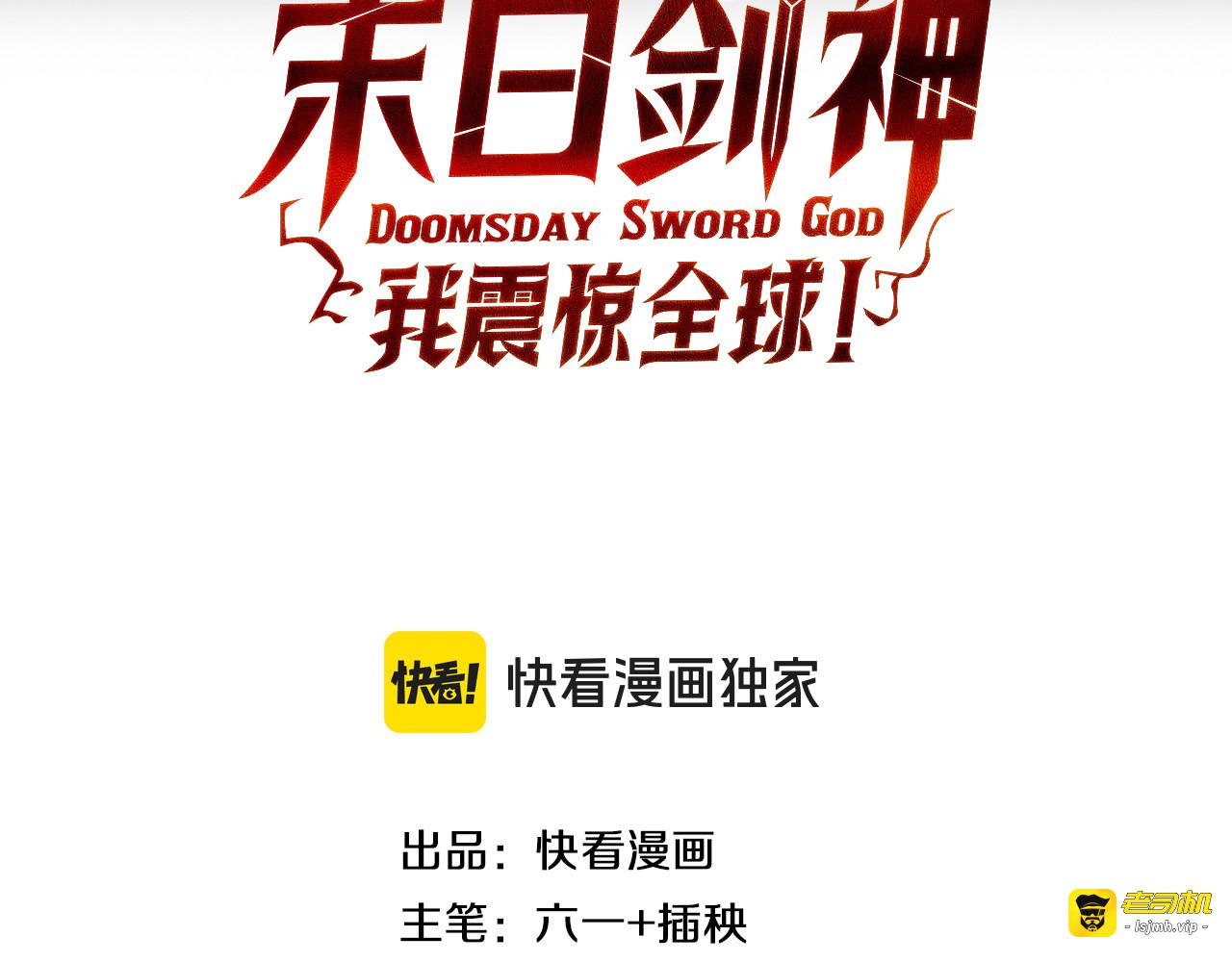第85话 死斗提前 第 3 页