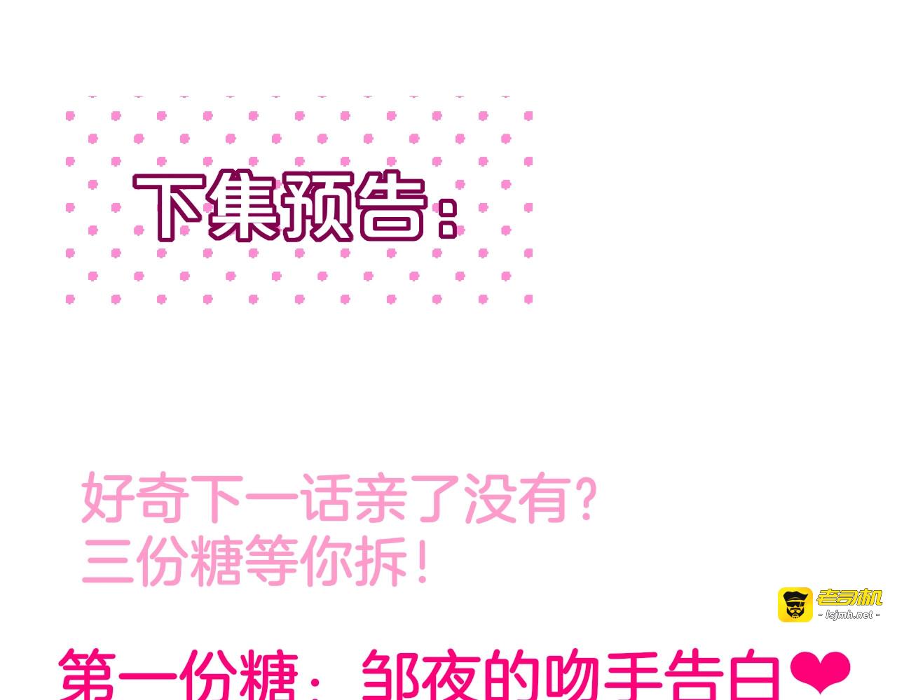第61话 求吻 第 121 页