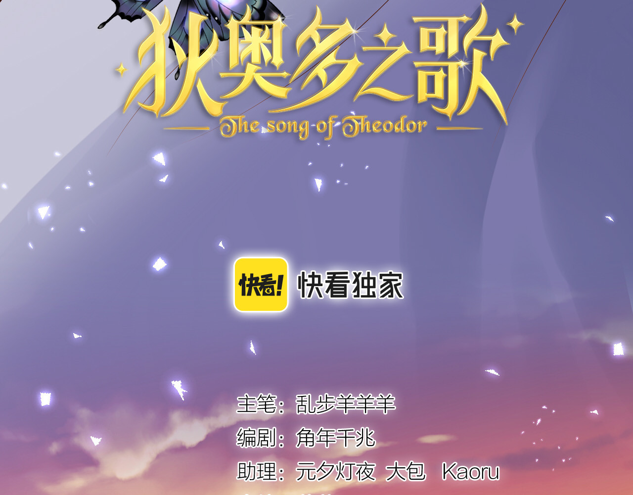 第122话 神秘使者 第 4 页