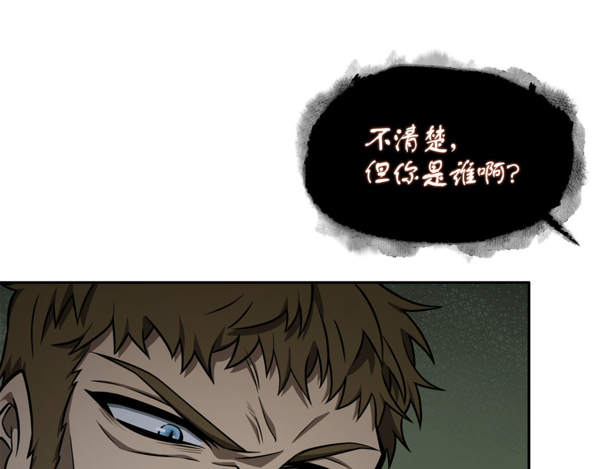 大监狱最上层 第 76 页