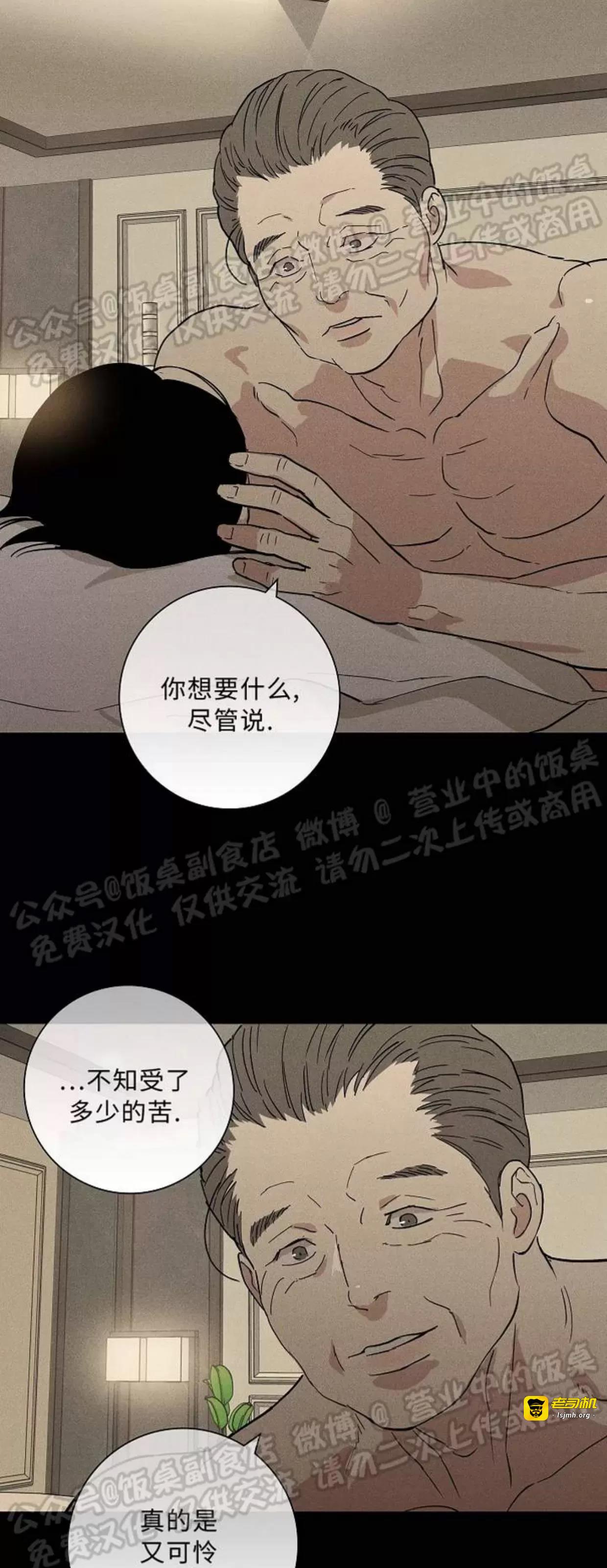 第41话 第 67 页