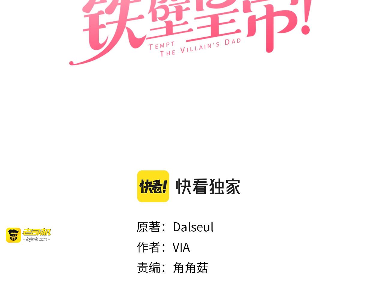第88话 保护你 第 3 页