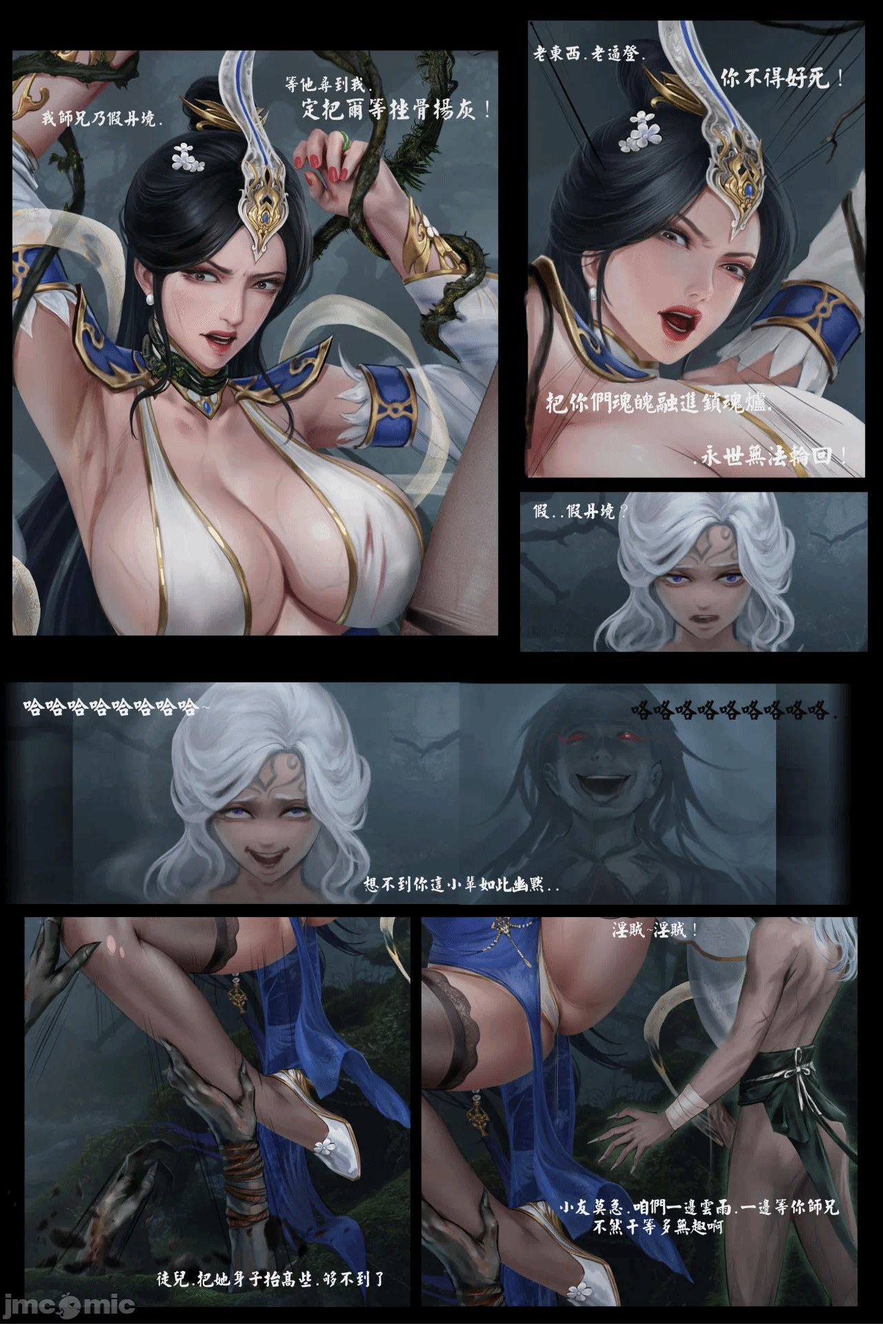 第一话 第 16 页