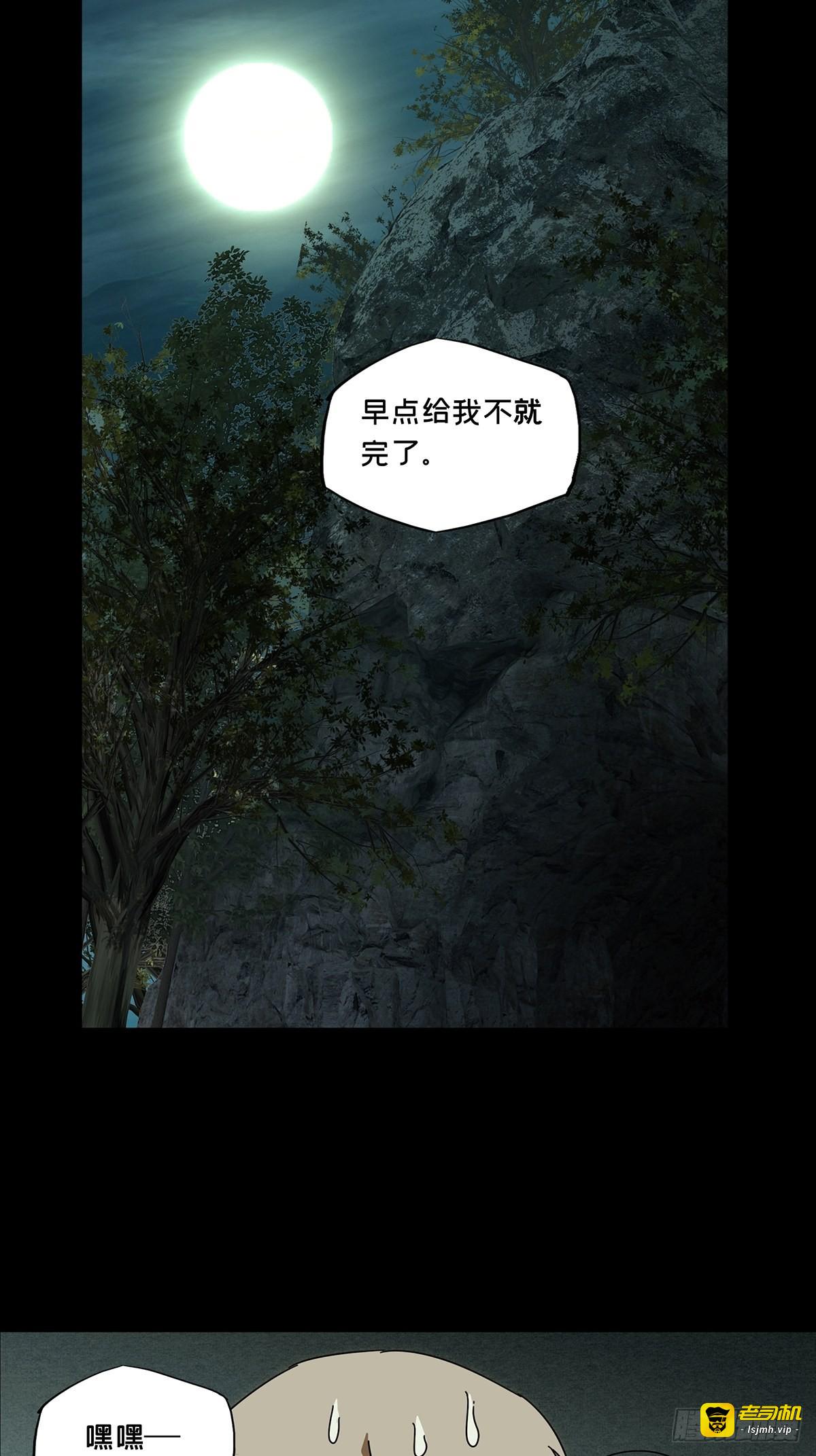 第二百三十七章/得分下 第 23 页