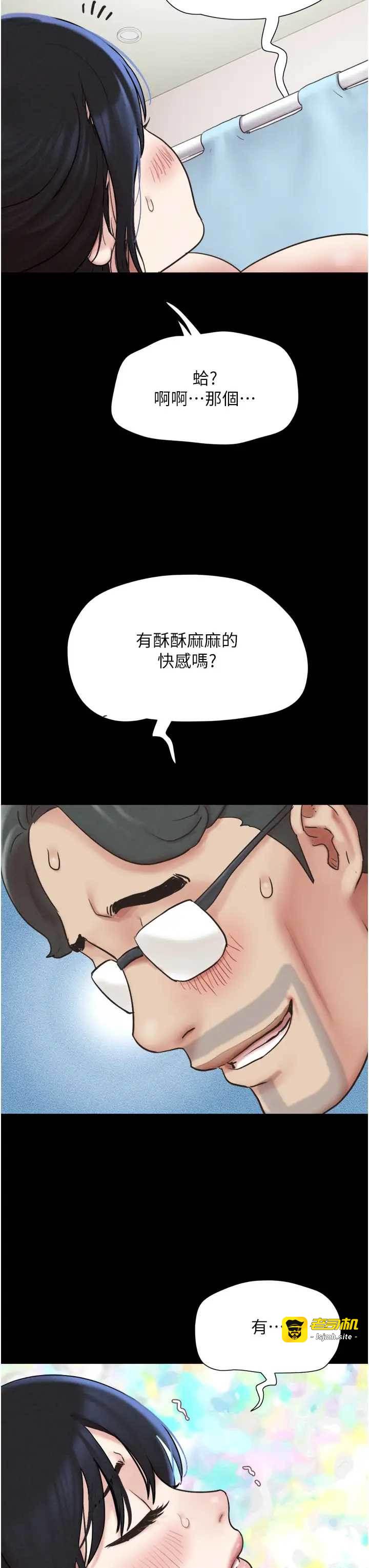 第9话  新开发的插入性诊疗 第 7 页