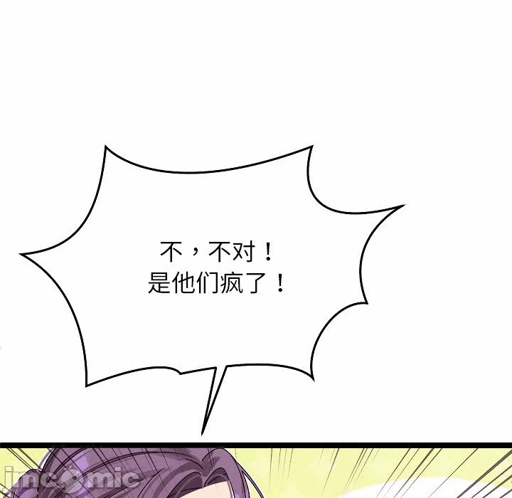第2话 第 130 页
