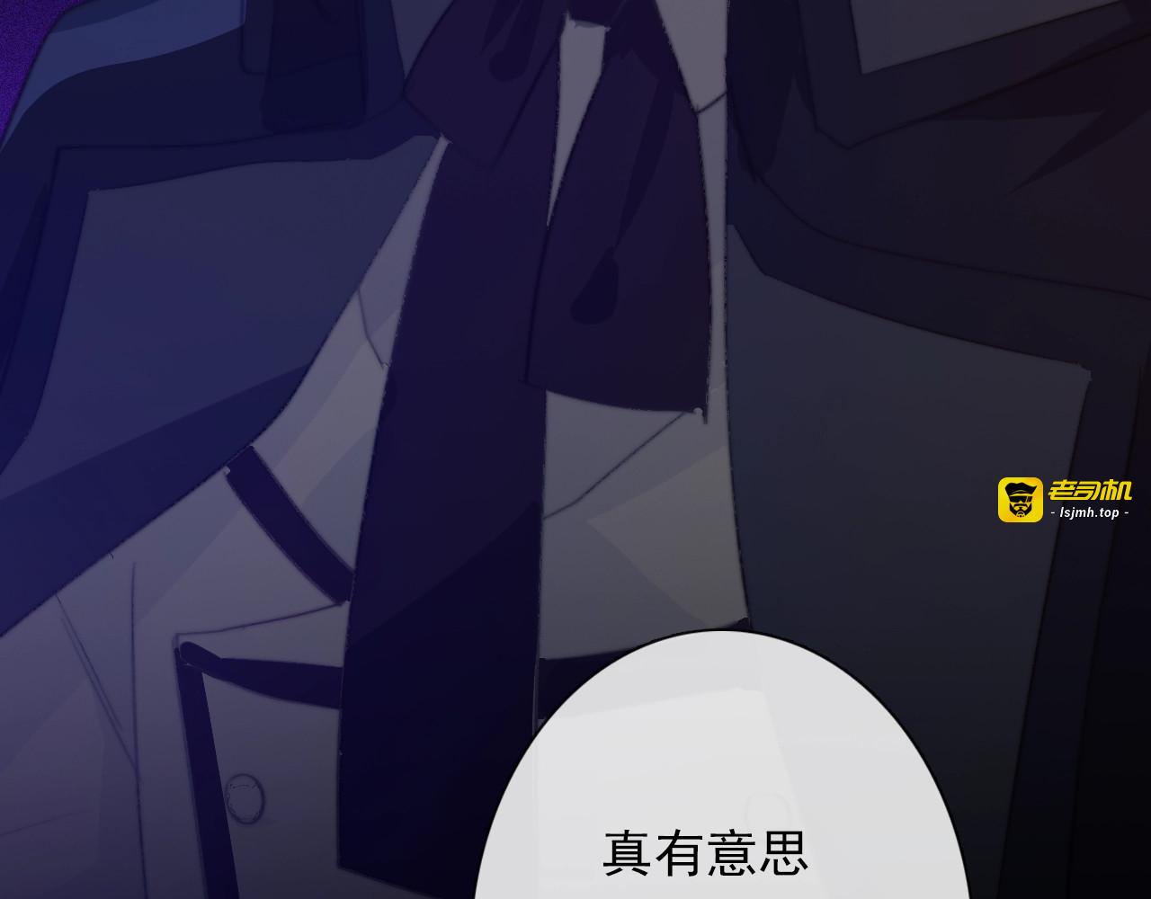 第10话 危机逼近 第 107 页
