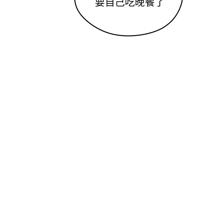 第50话 第 168 页