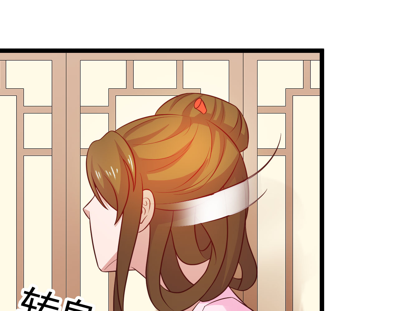 第30话 第 4 页
