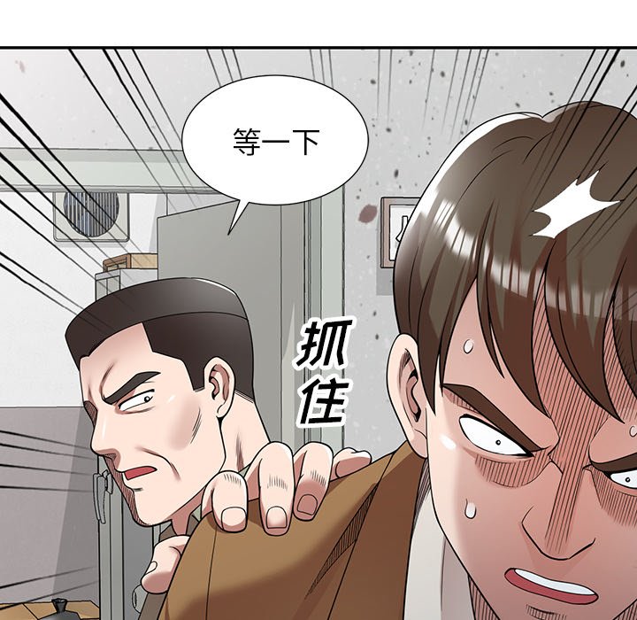 第5话 第 10 页