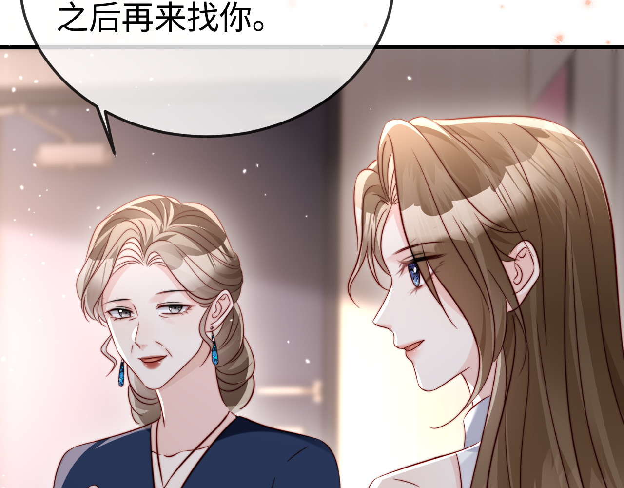 第28话 一物降一物 第 104 页