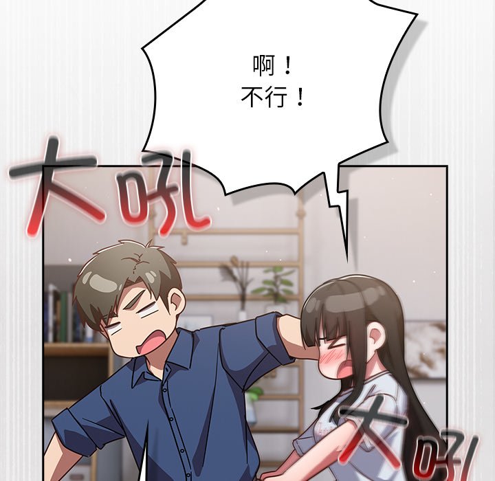 第17话 第 74 页