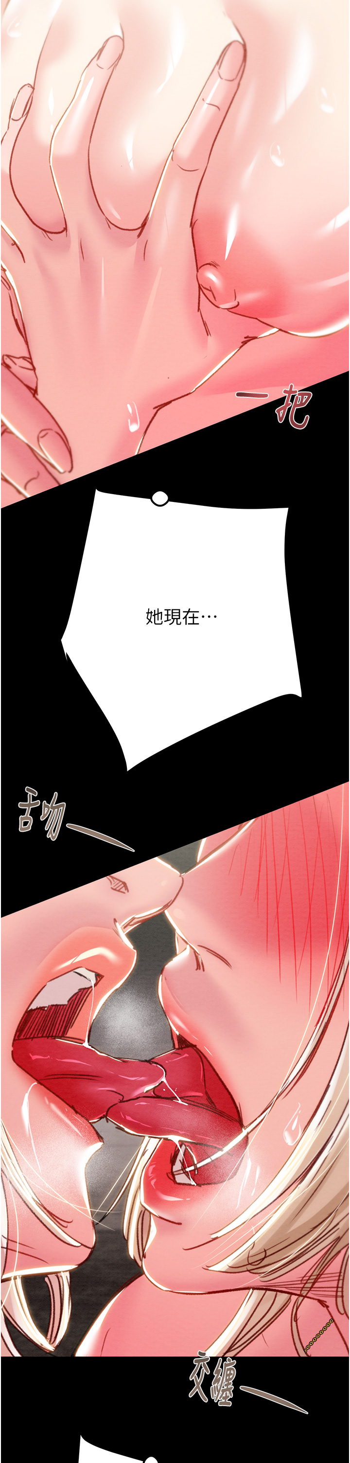 第55话 第 46 页