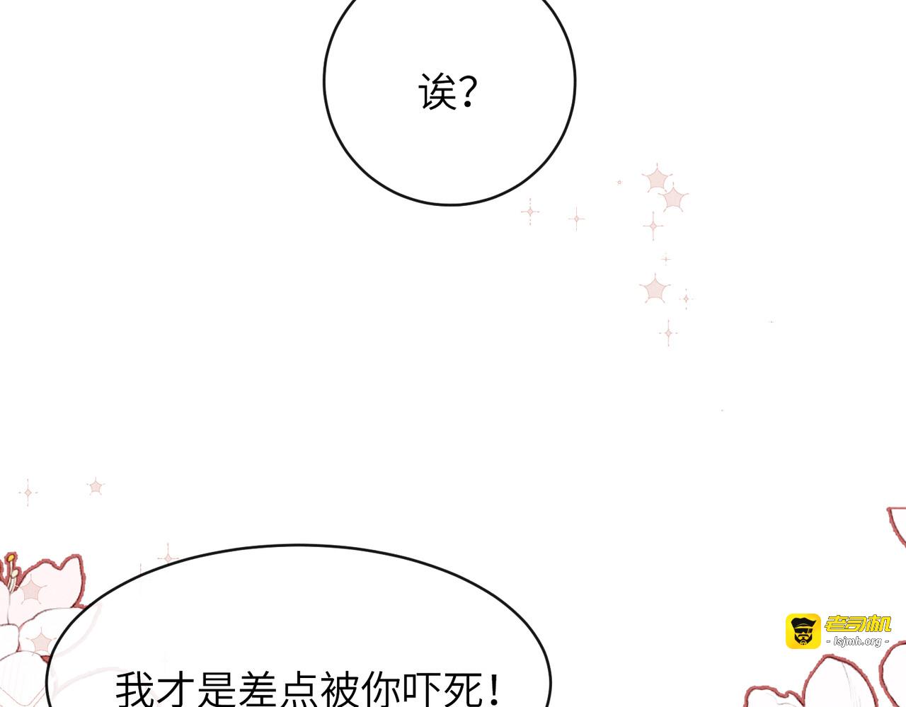 第12话：原生家庭 第 55 页