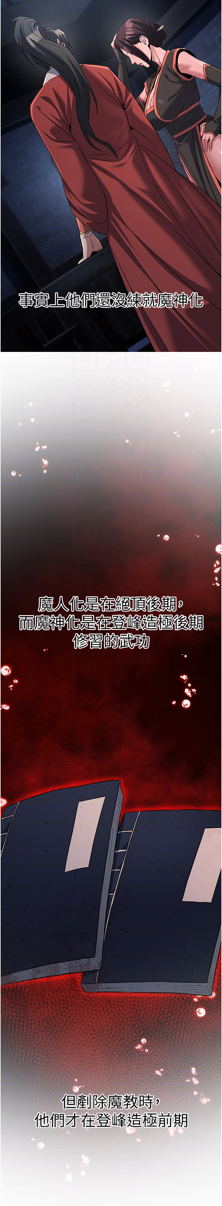 第19话 - 请成为我的新主人吧! 第 14 页