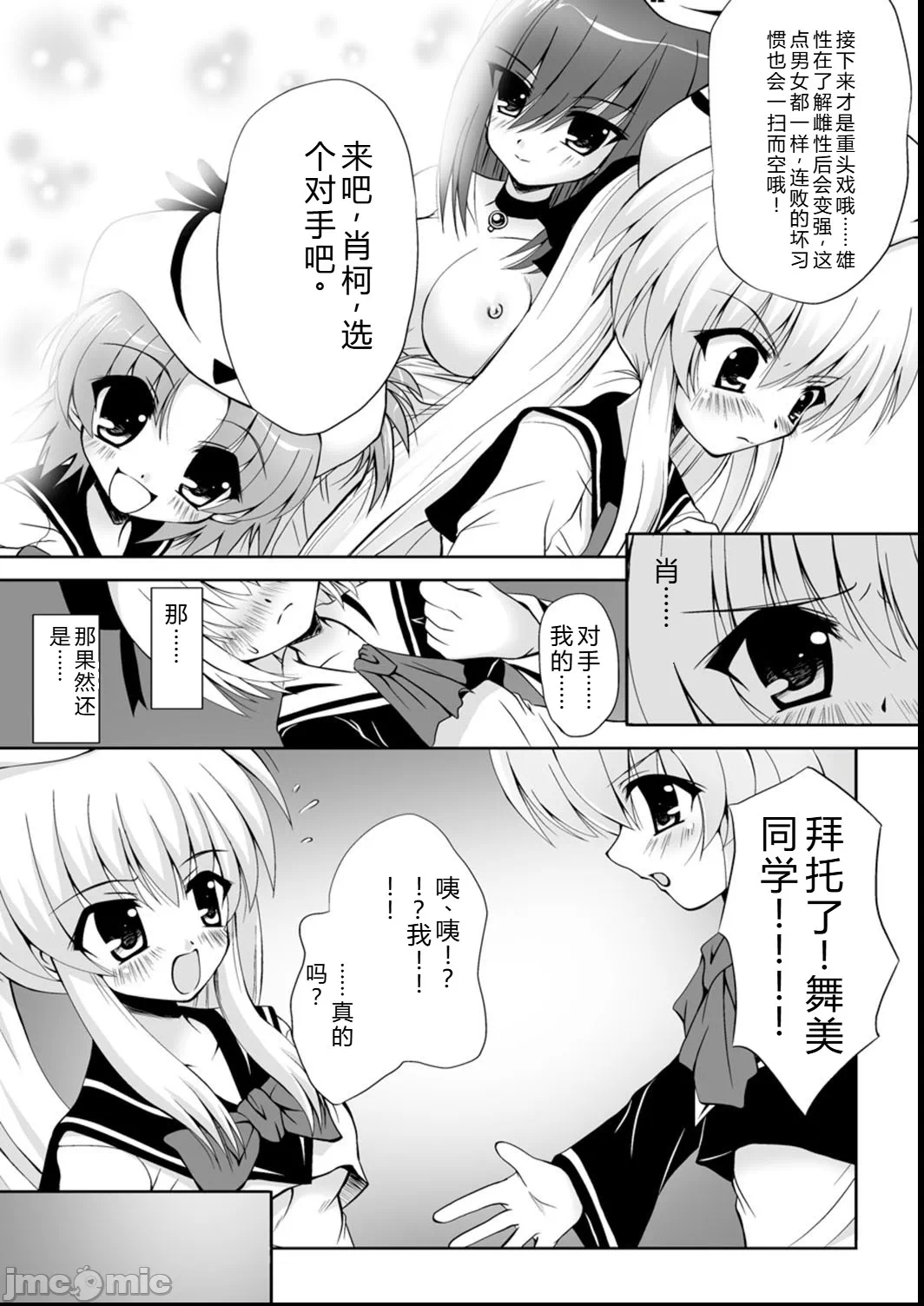第1话 第 129 页