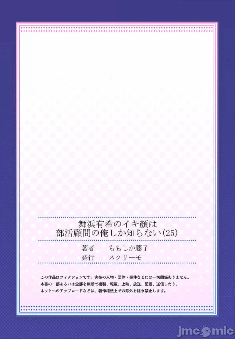 第25话 第 27 页