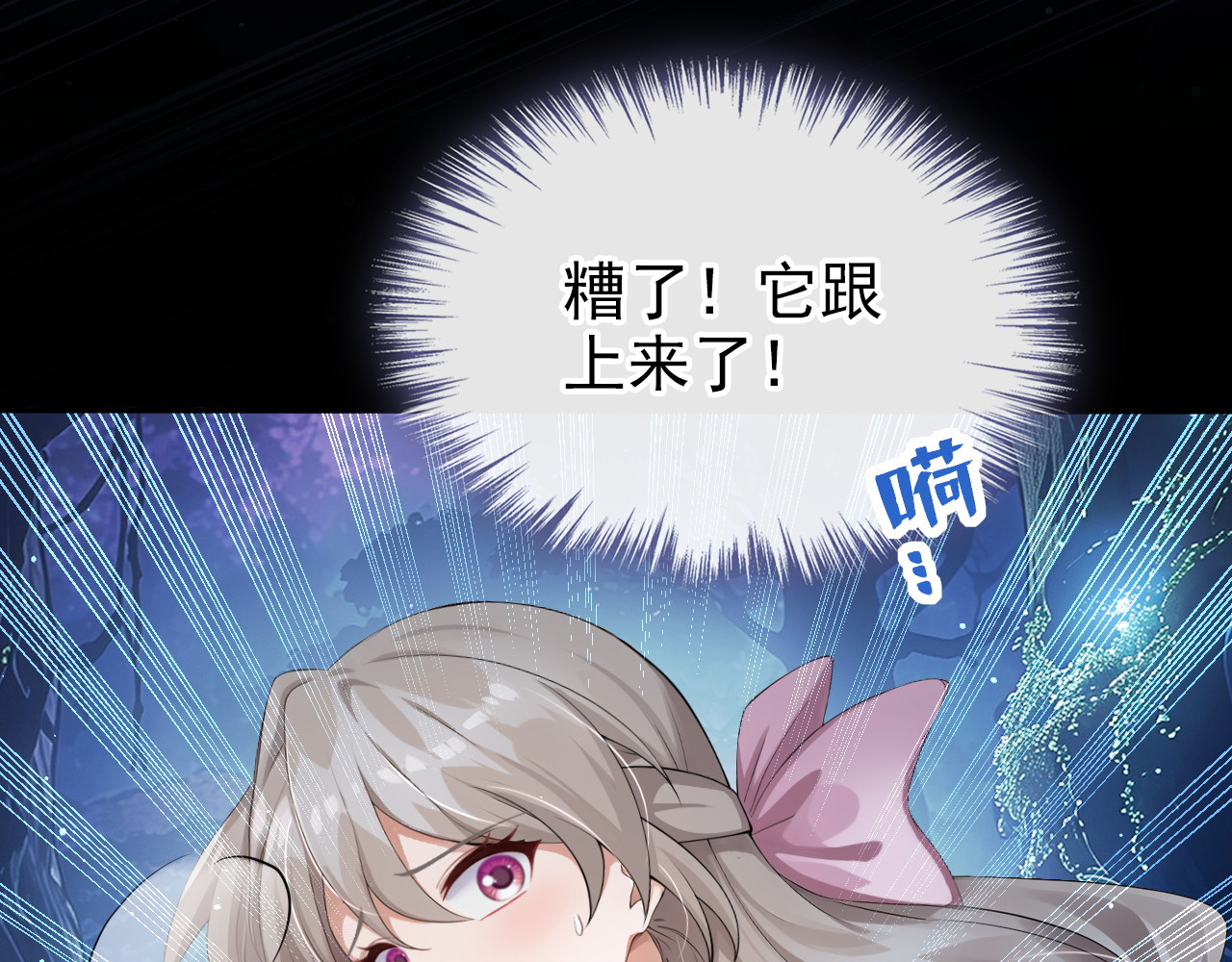 第71话 它追上来了！ 第 74 页