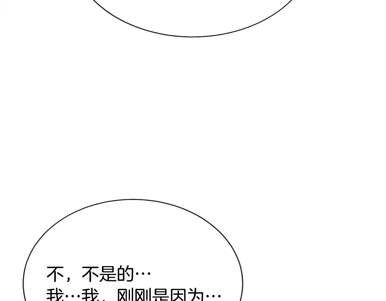 第71话 公主生气了 第 28 页